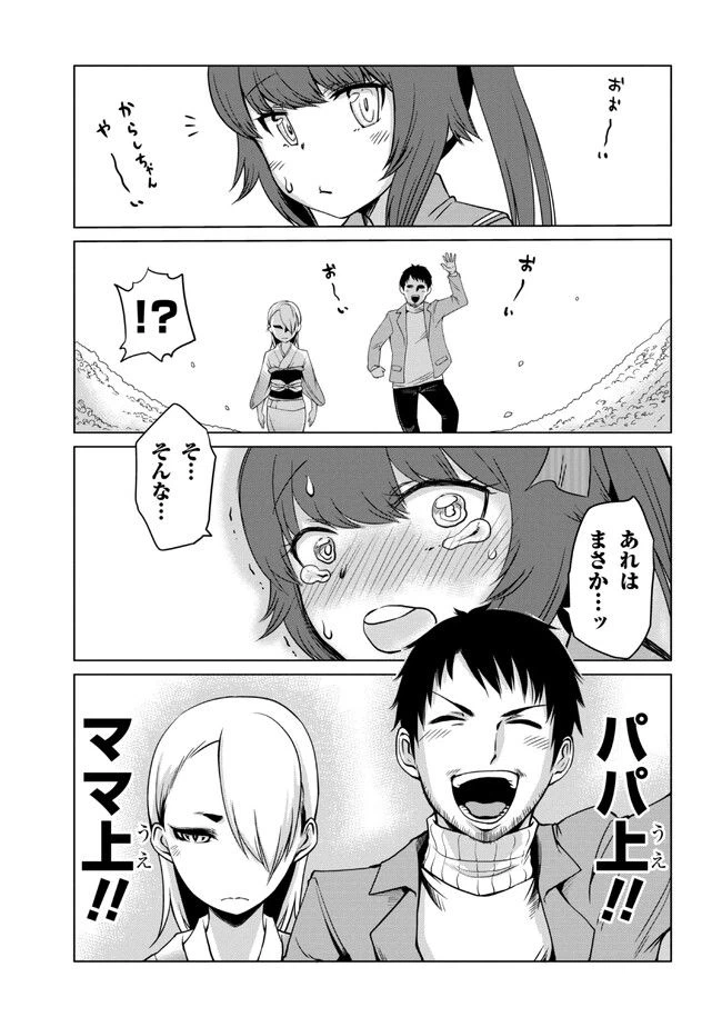 ページ 11 — 第1話