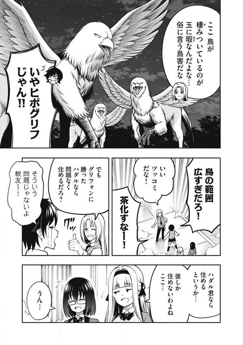 ページ 13 — 第14.1話