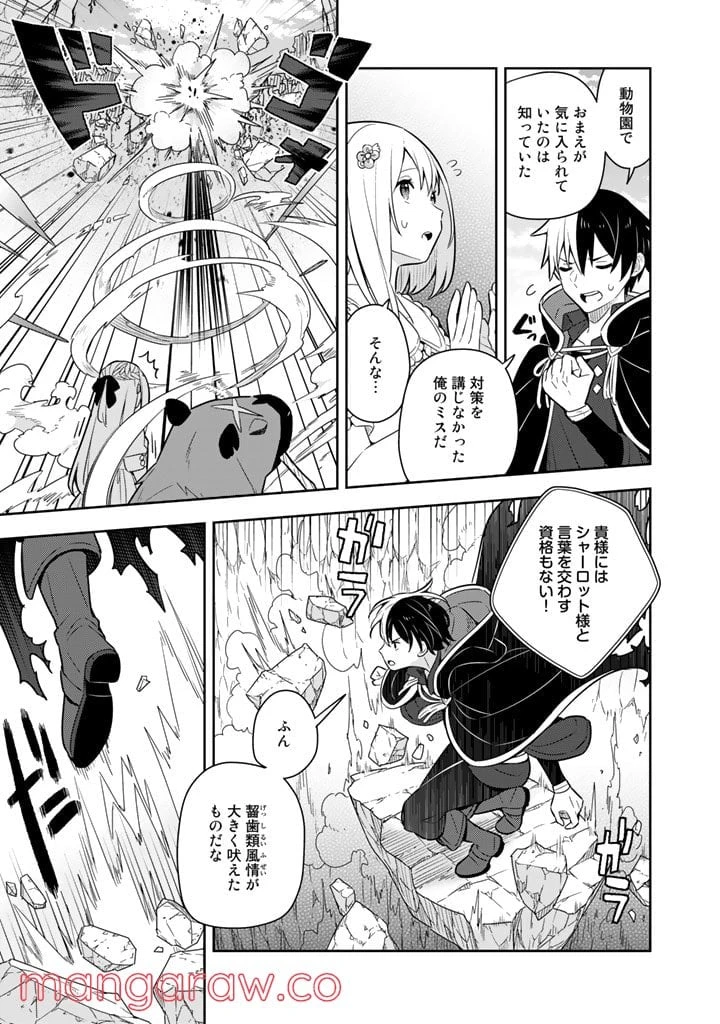 ページ 7 — 第44話