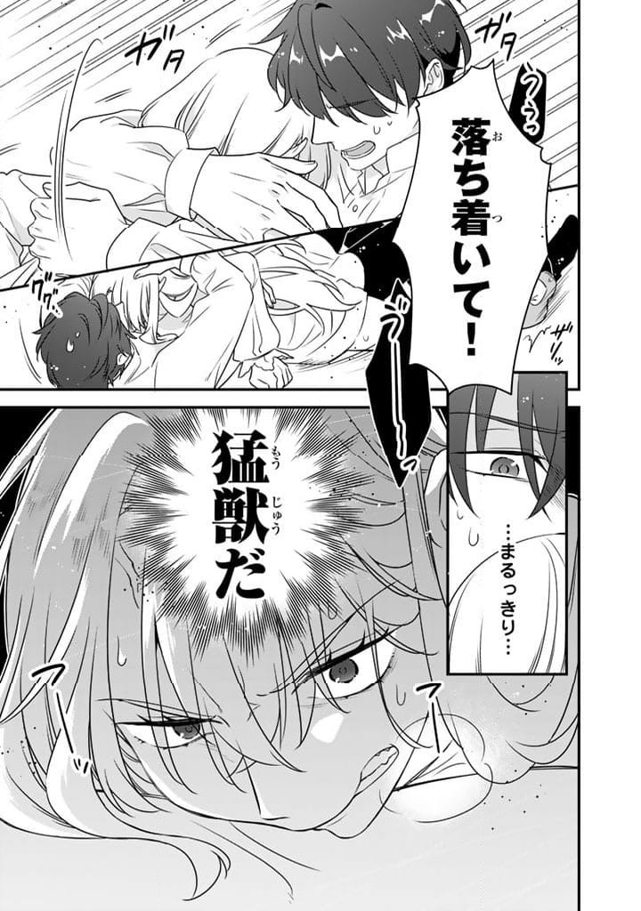 ページ 13 — 第8.1話