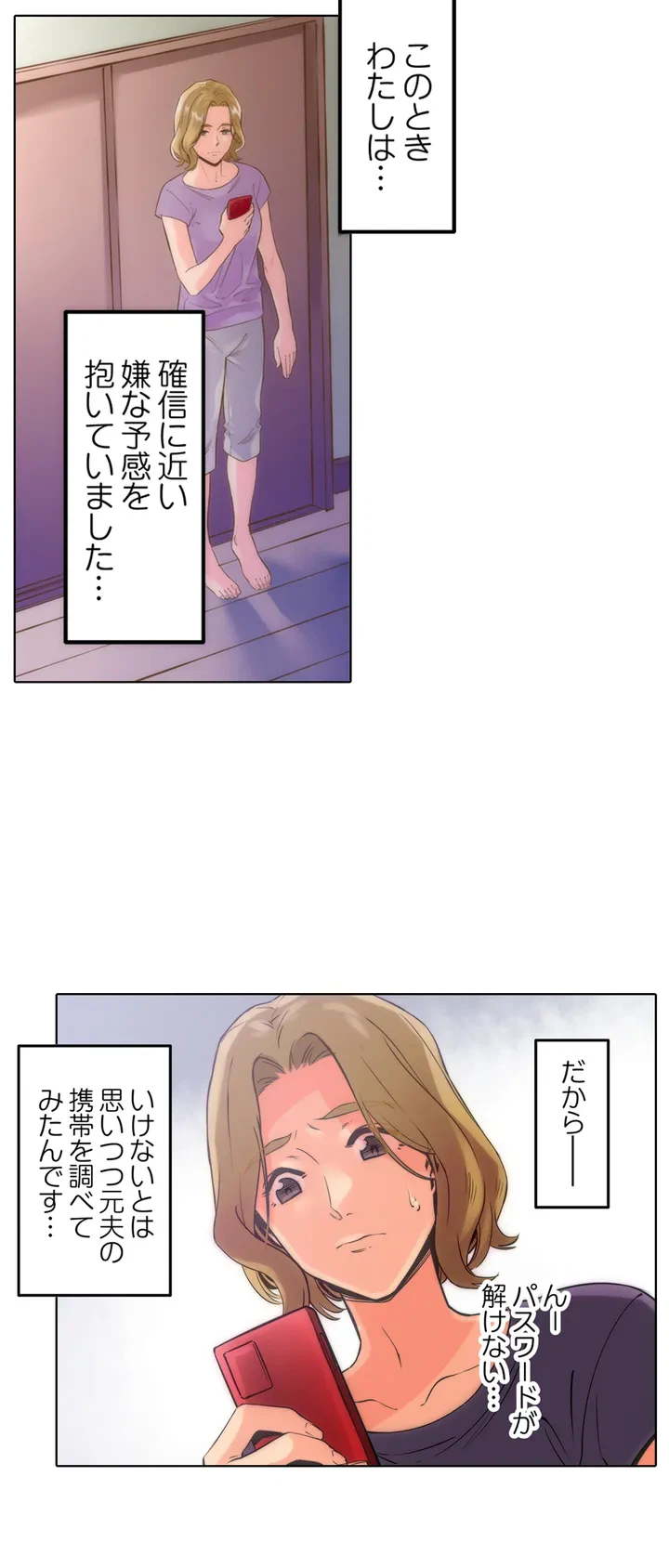 ページ 22 — 第1話