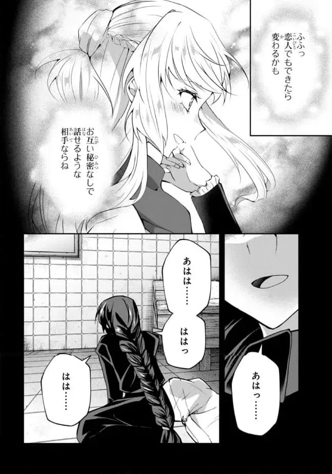 ページ 12 — 第18話