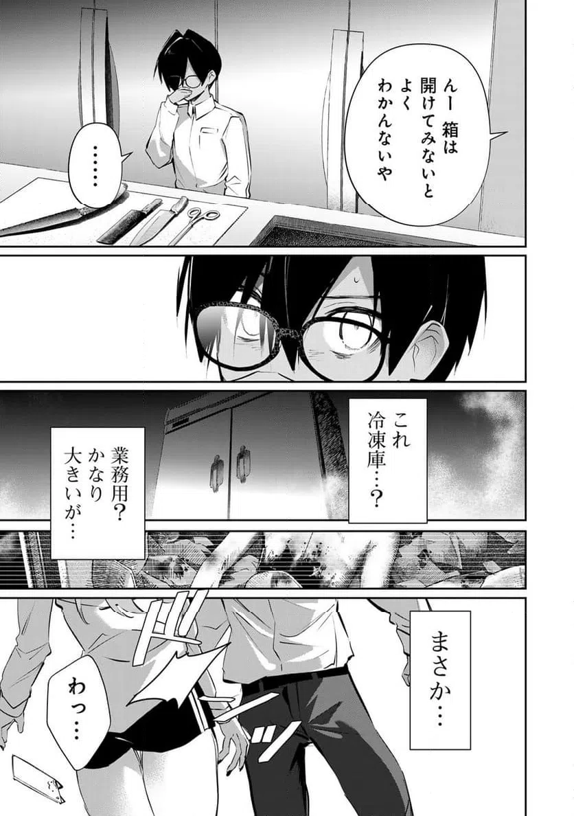 ページ 7 — 第15話