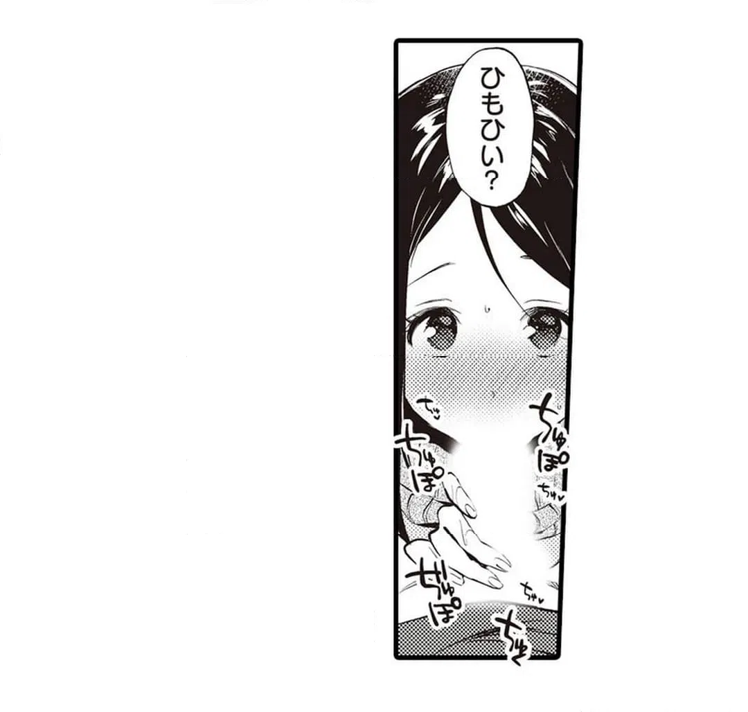 ページ 10 — 第3話