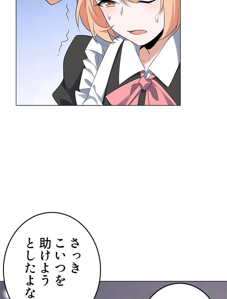 ページ 28 — 第8話
