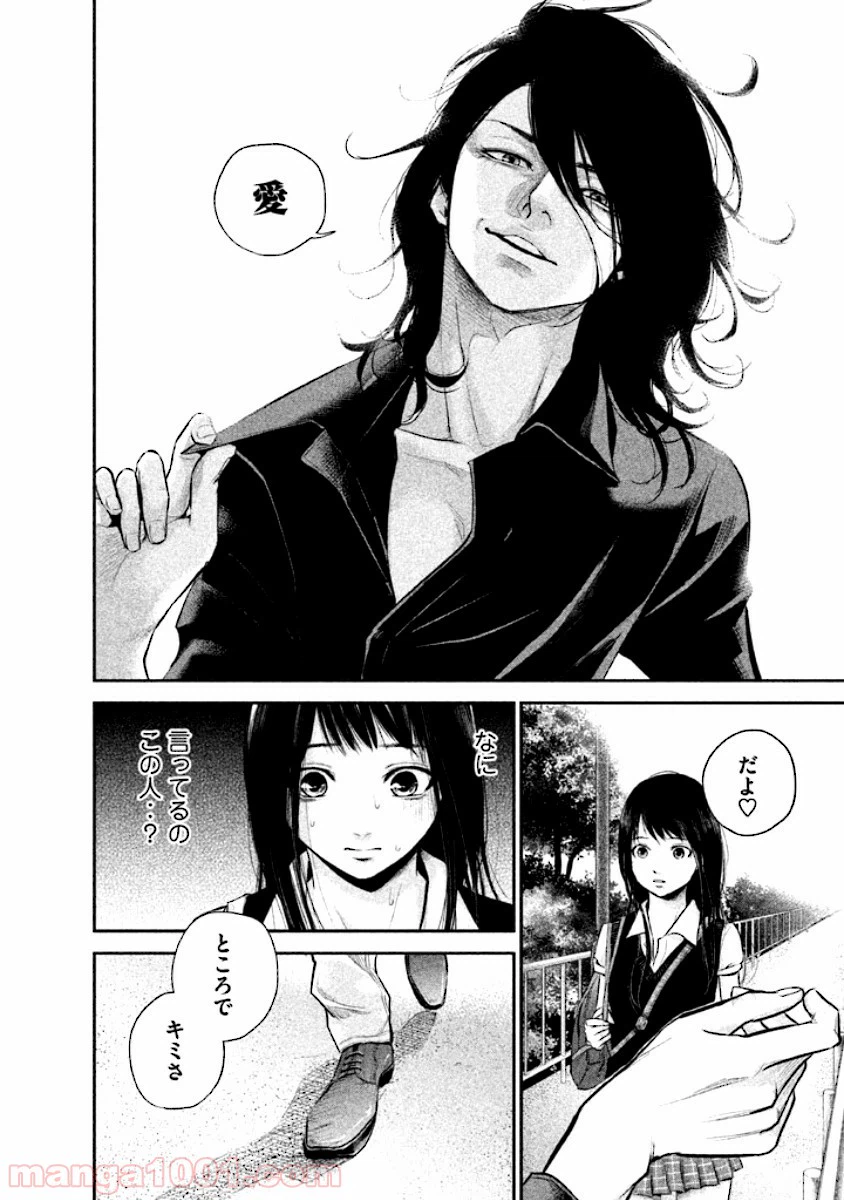 ページ 10 — 第36話