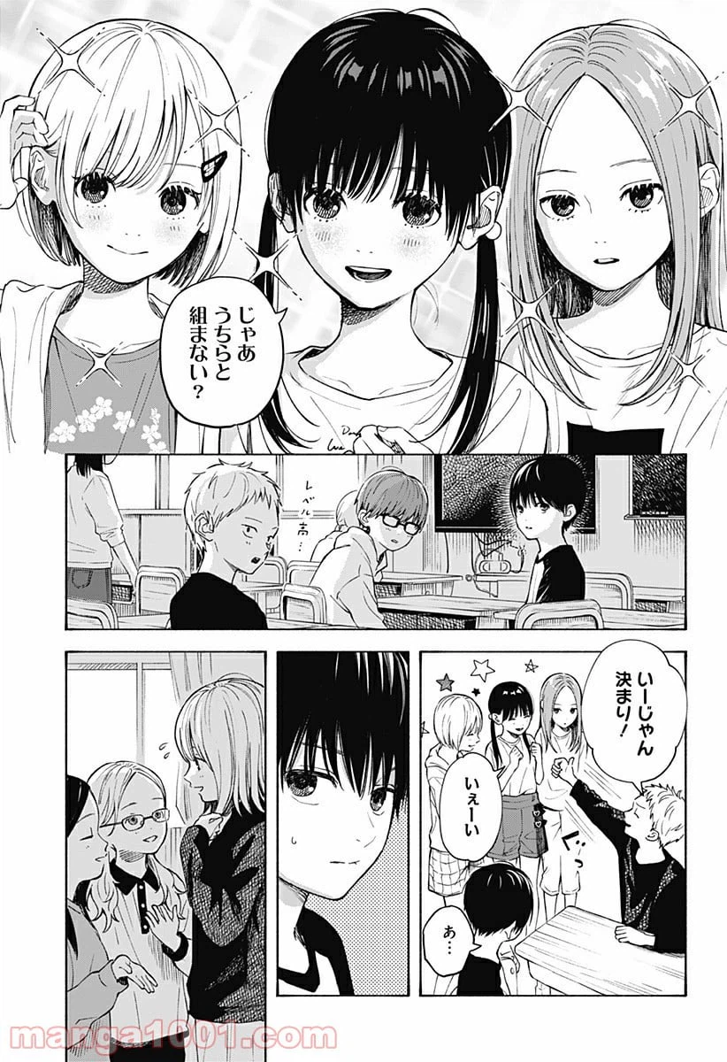ページ 3 — 第4話