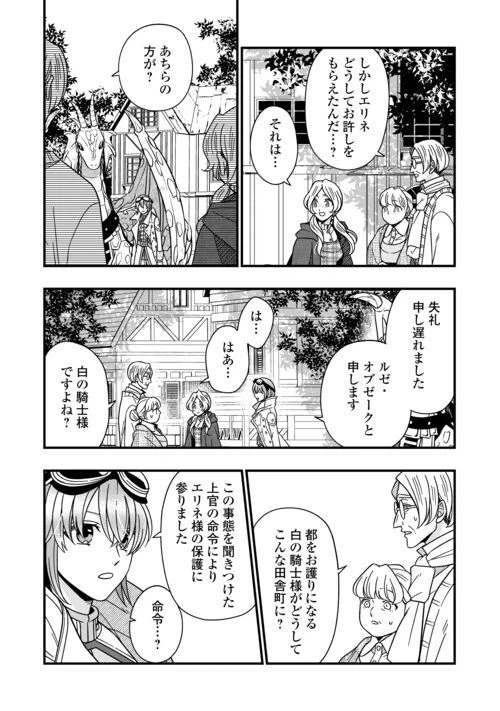 ページ 6 — 第73話