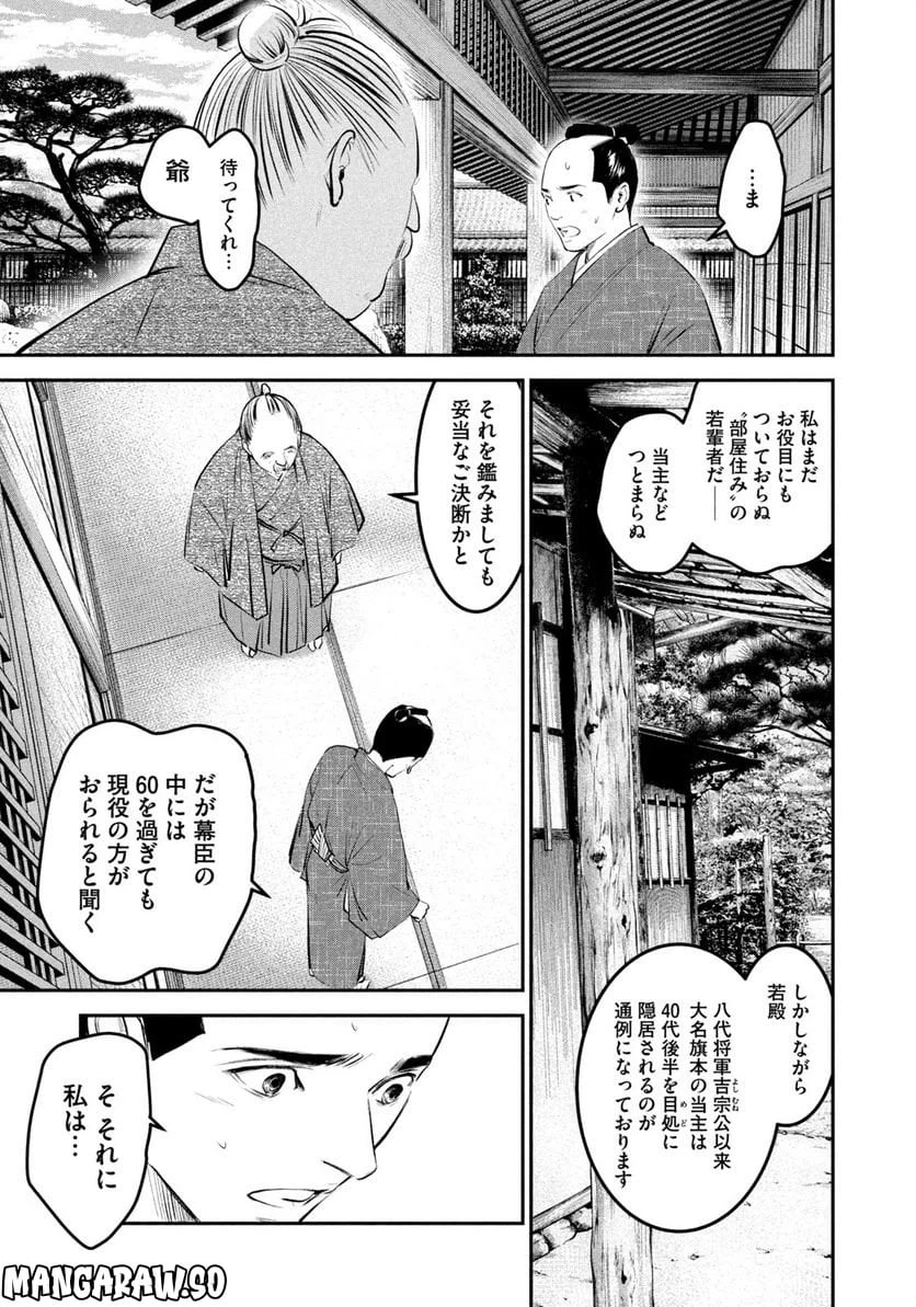 ページ 7 — 第33話