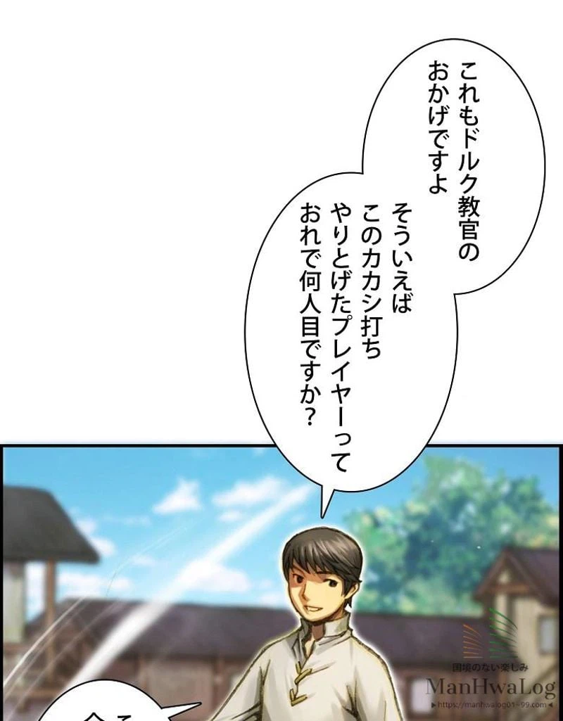ページ 25 — 第8話
