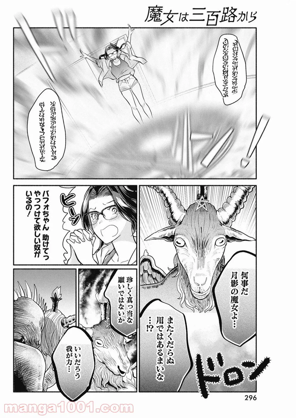 ページ 14 — 第34話