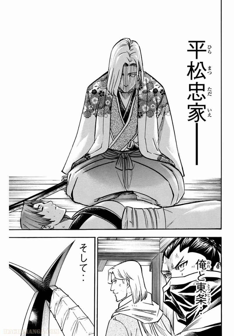 ページ 11 — 第198話