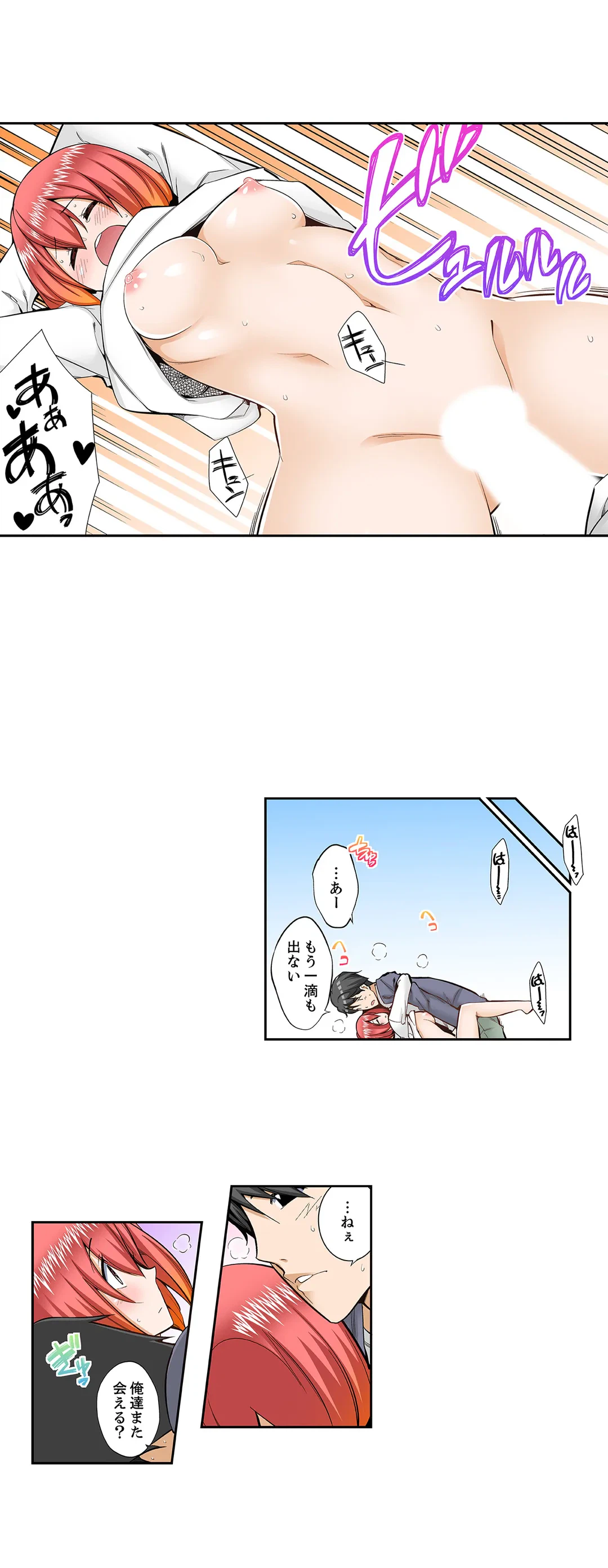 ページ 4 — 第78話