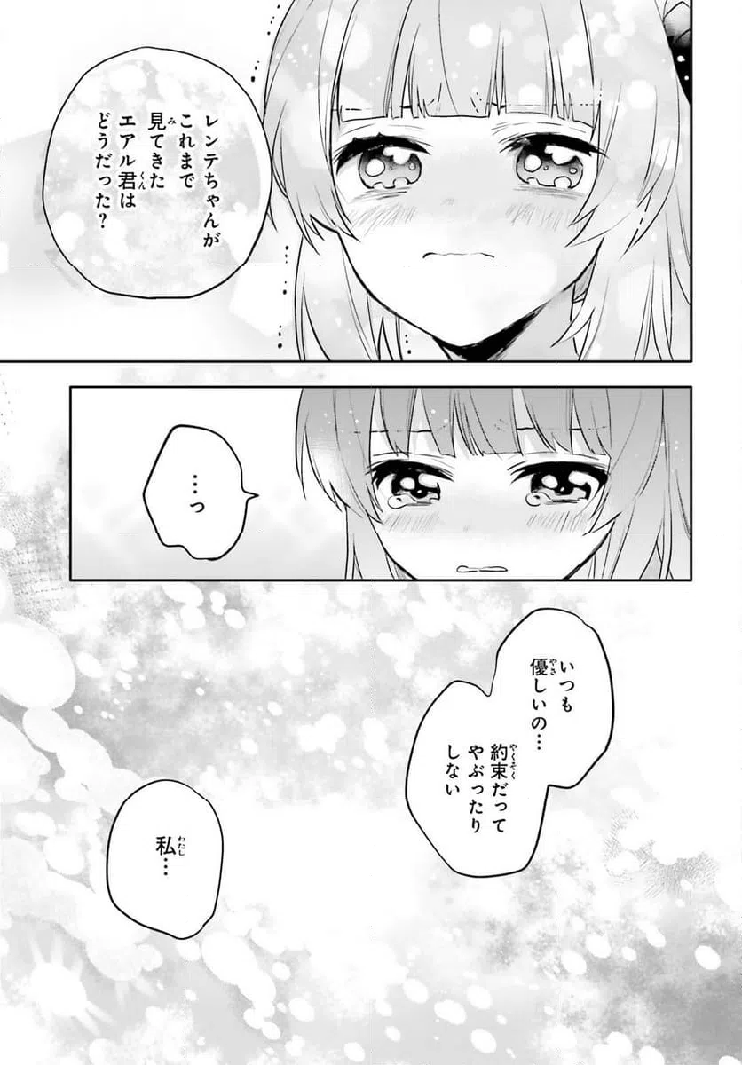ページ 19 — 第13話
