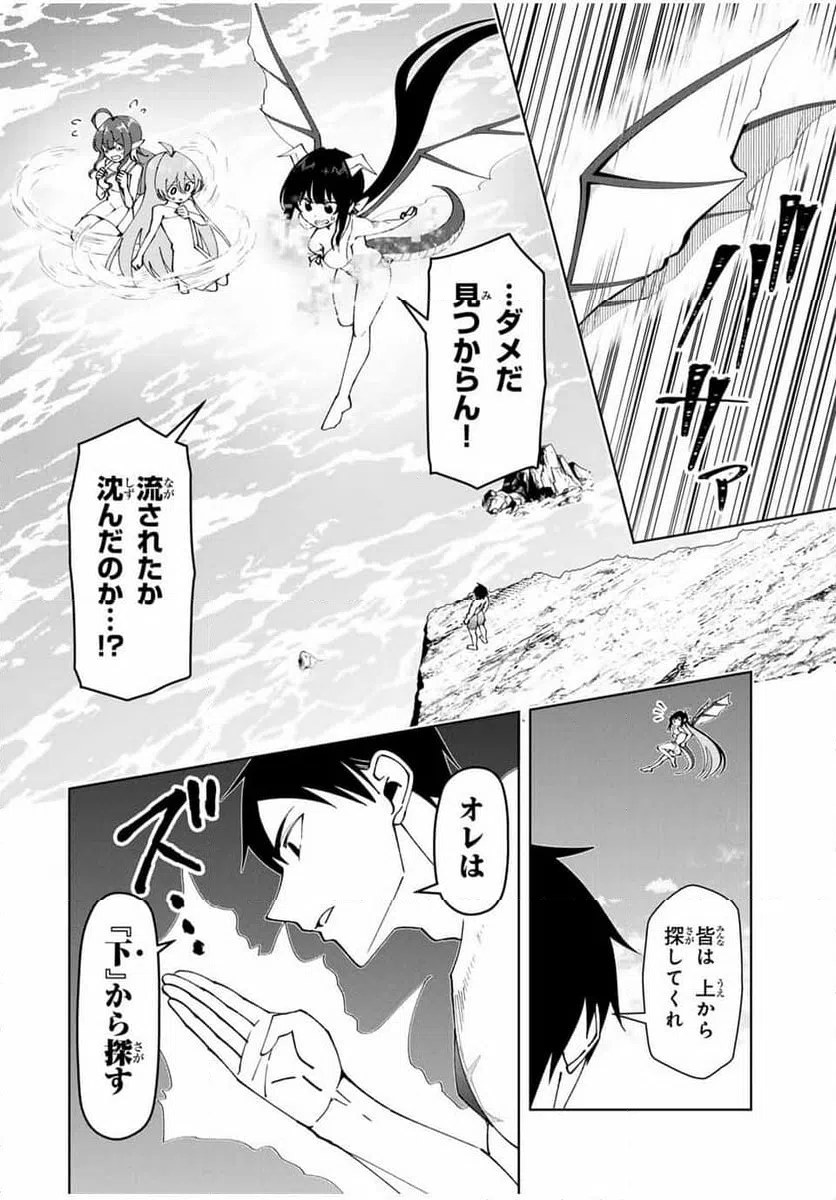 ページ 14 — 第34話