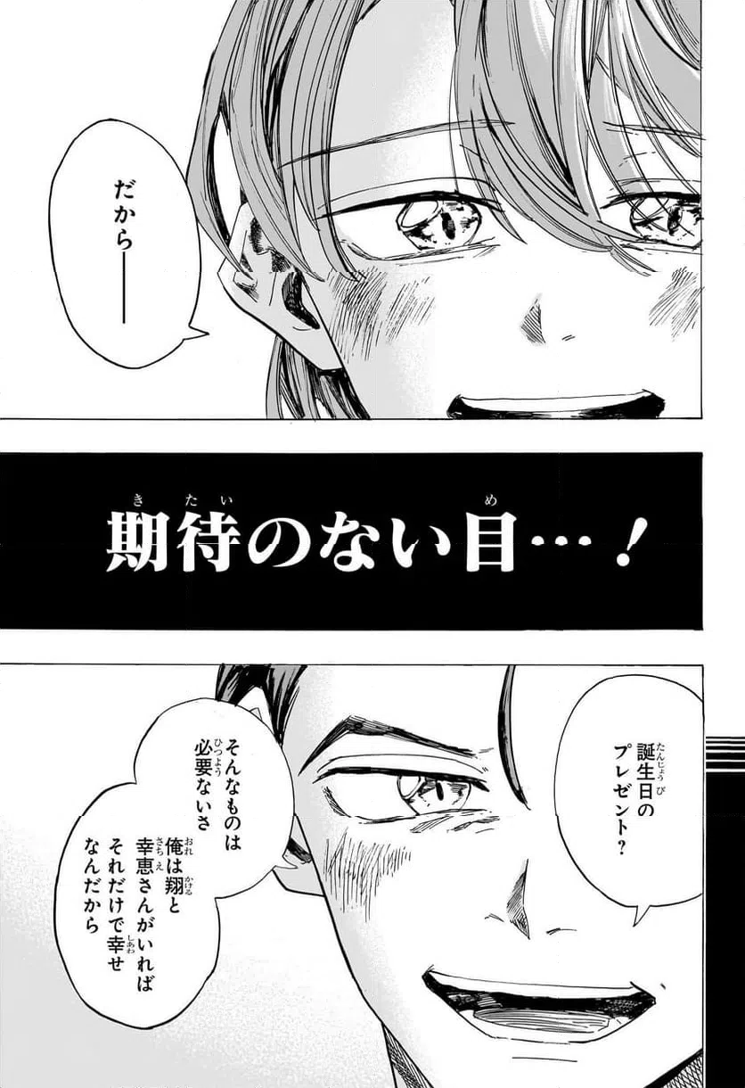 ページ 3 — 第46話