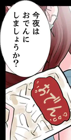 ページ 30 — 第17話