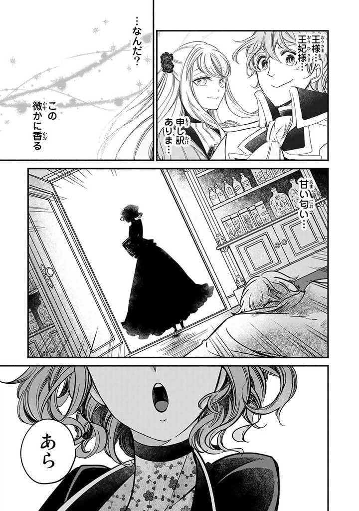 ページ 9 — 第18.1話