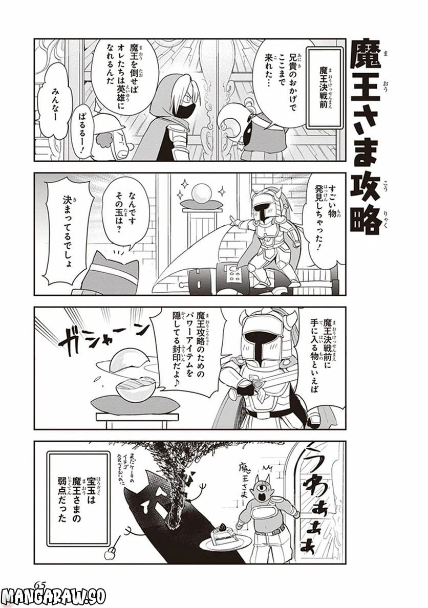 ページ 9 — 第4話