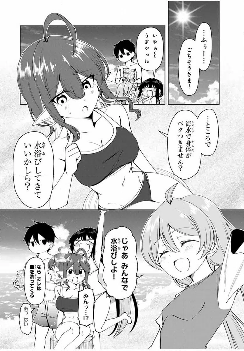 ページ 8 — 第34話