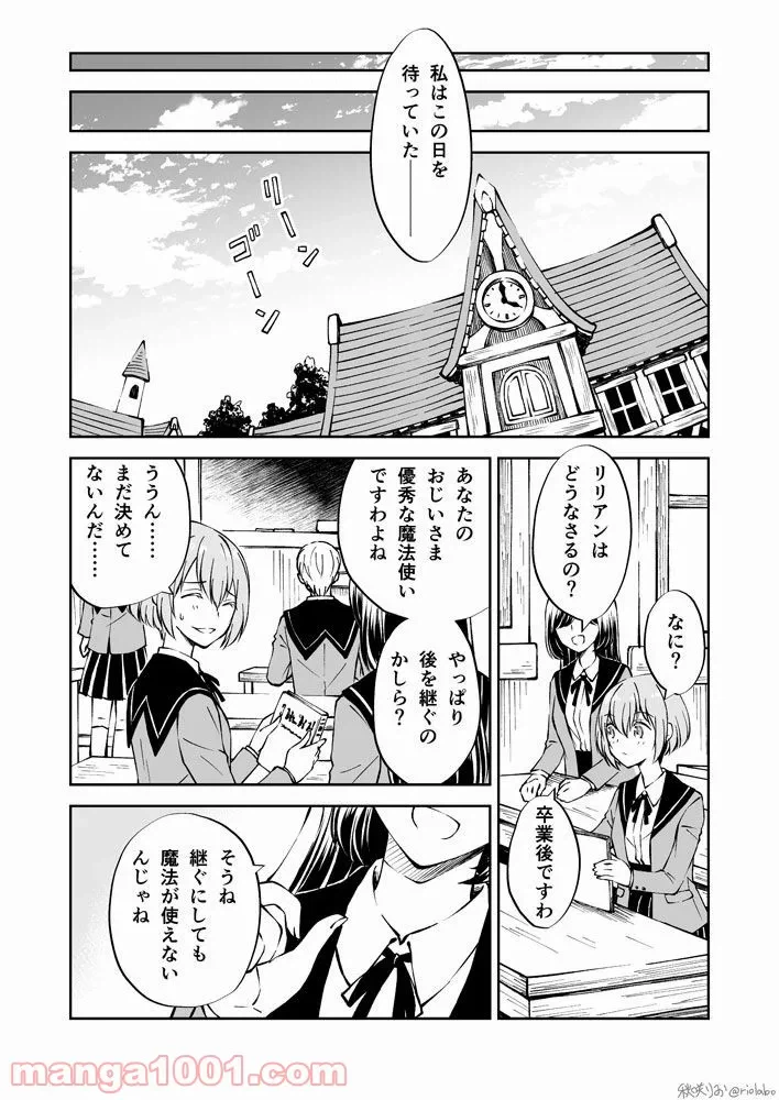 ページ 6 — 第4話