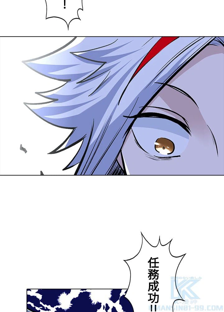ページ 20 — 第247話