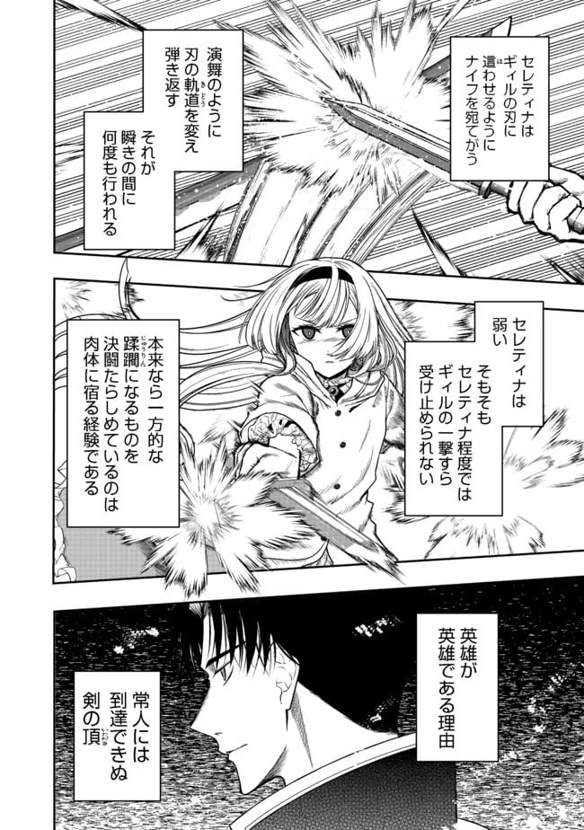 ページ 20 — 第4話