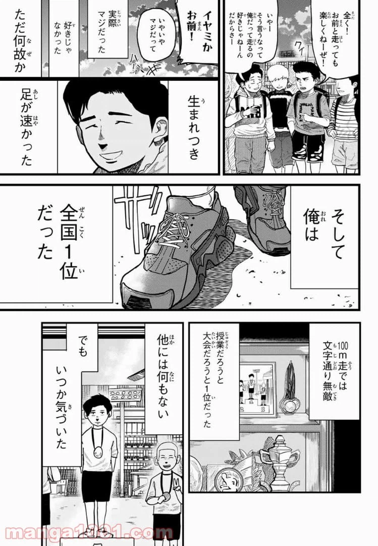 ページ 6 — 第1話