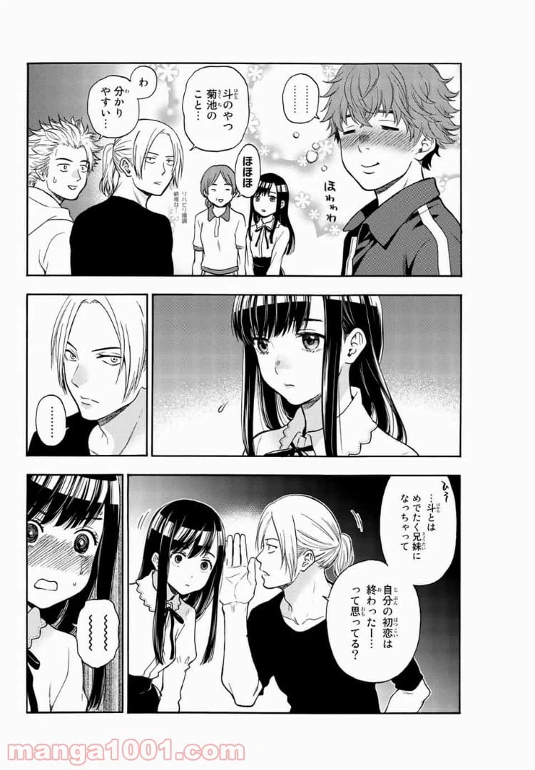 ページ 16 — 第42.5話