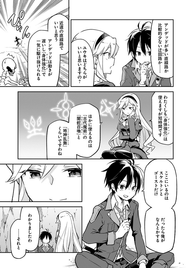 ページ 25 — 第19話