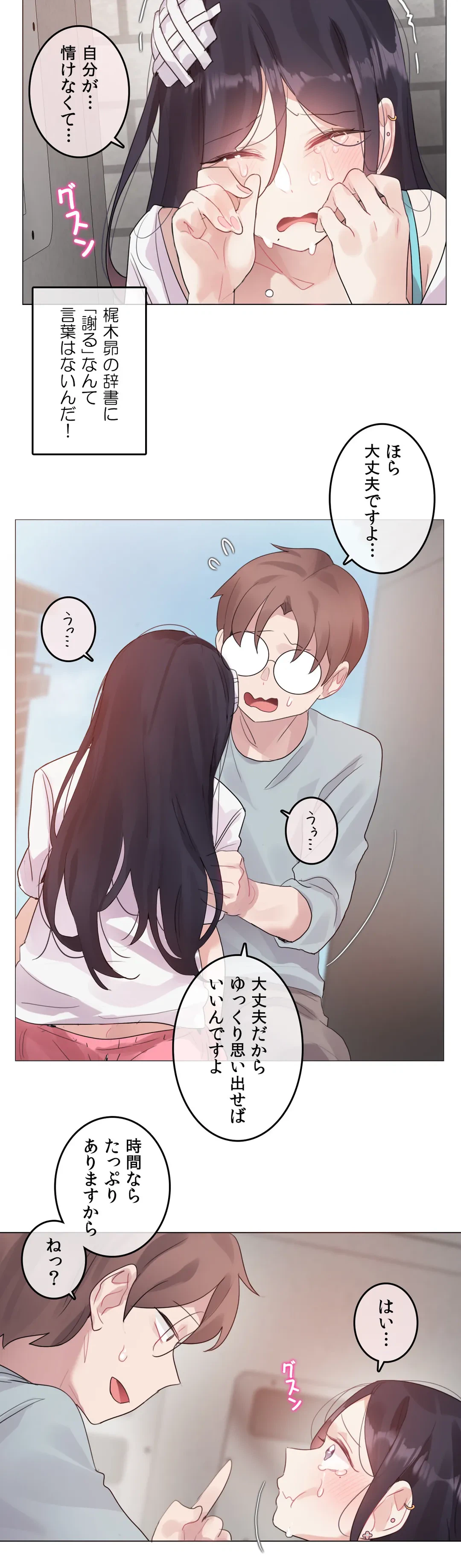 ページ 34 — 第131話