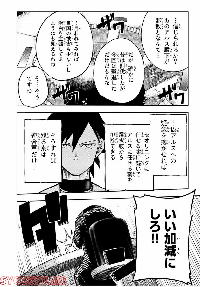 ページ 6 — 第96話