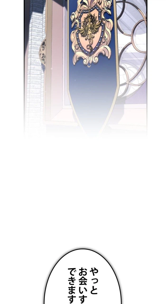 ページ 3 — 第72話