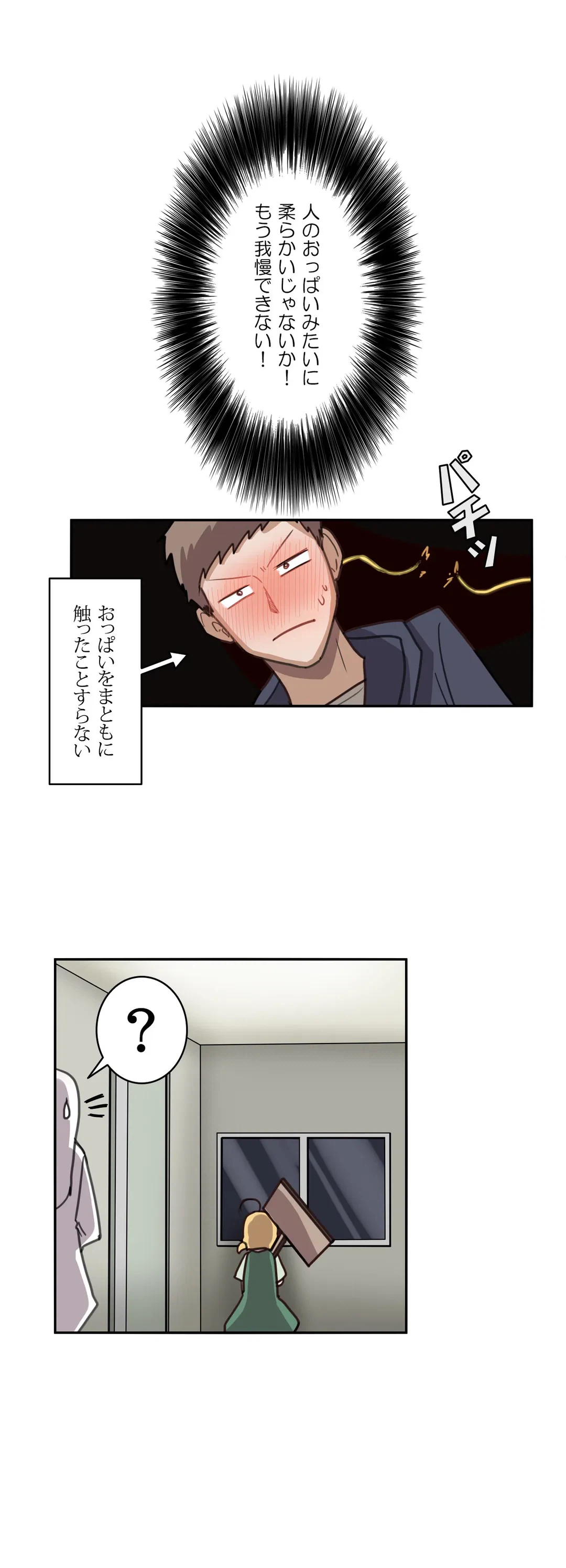 ページ 36 — 第4話