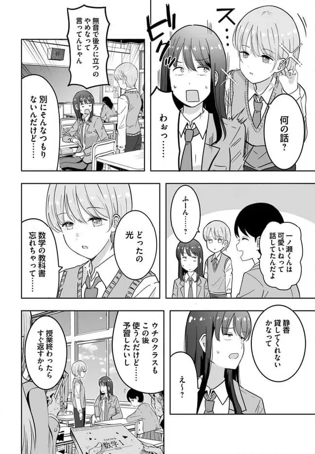 ページ 16 — 第1.1話