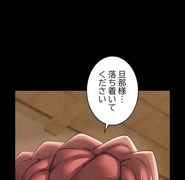 ページ 26 — 第8話