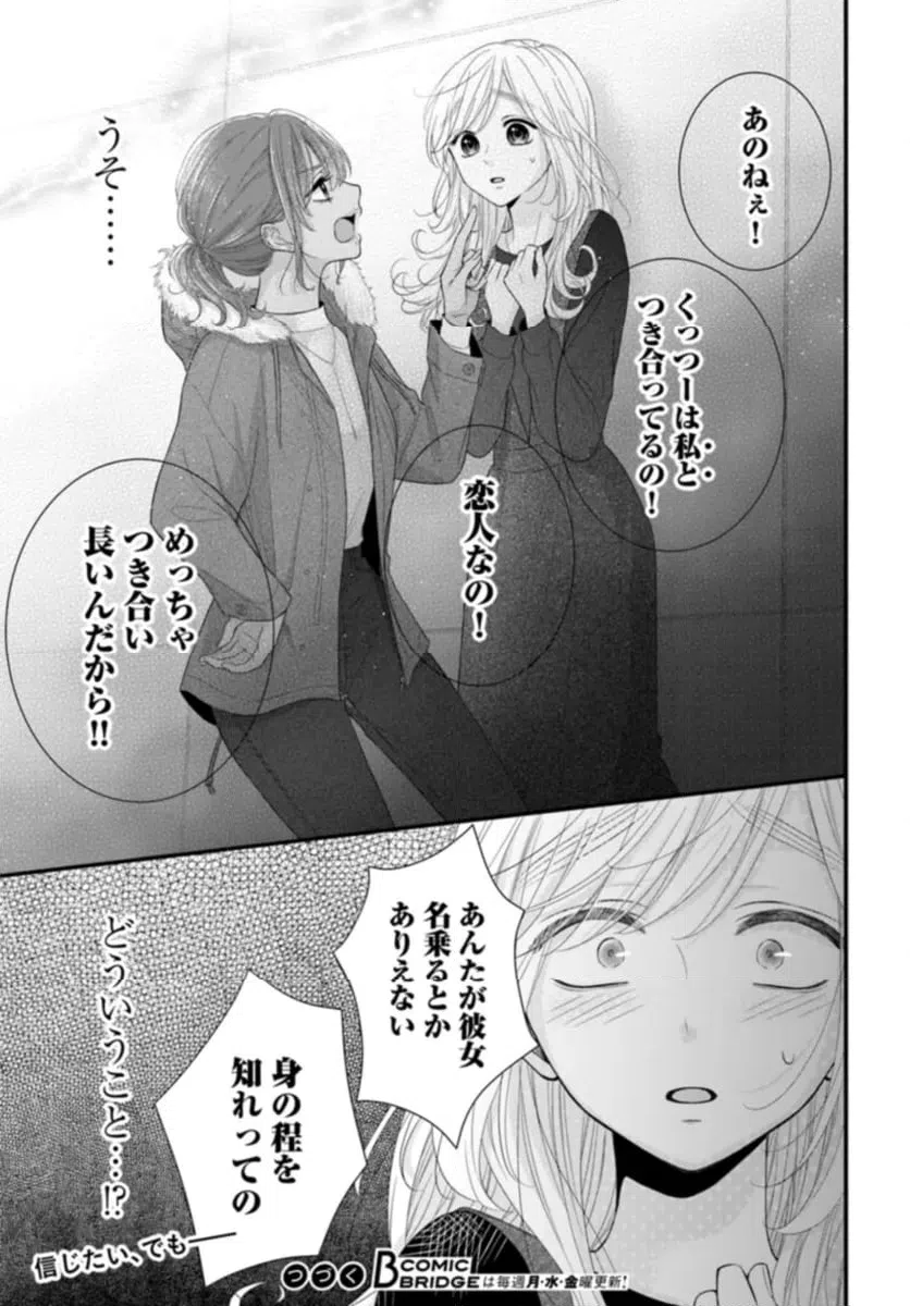 ページ 16 — 第11.2話