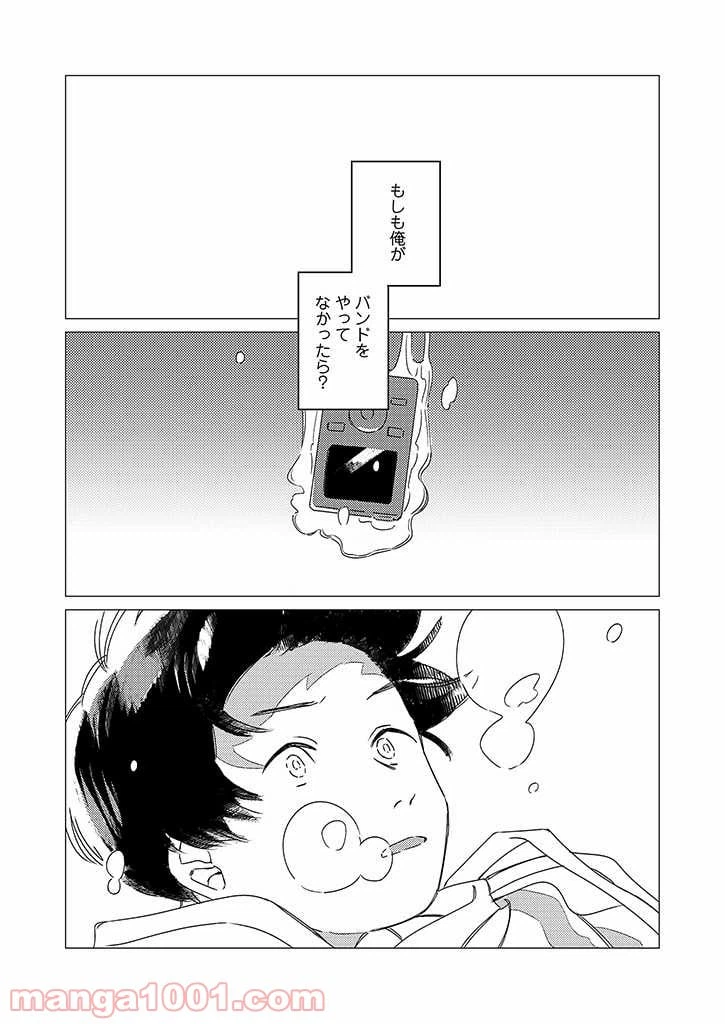 ページ 21 — 第1話