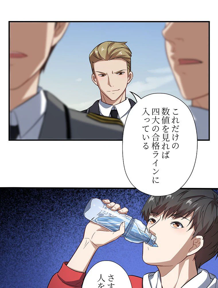 ページ 12 — 第44話