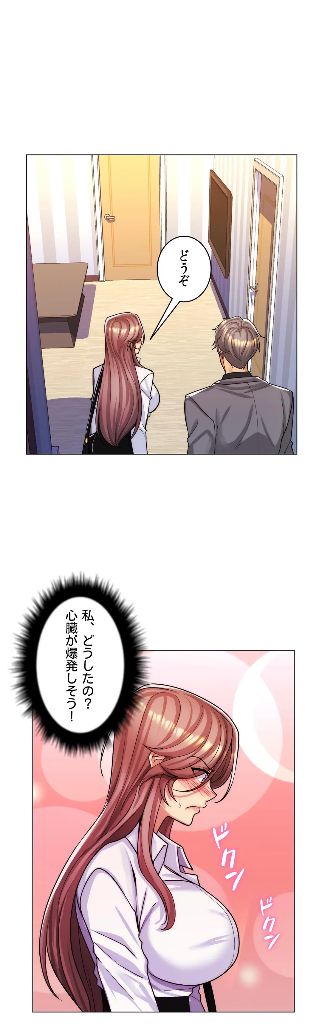 ページ 13 — 第37話