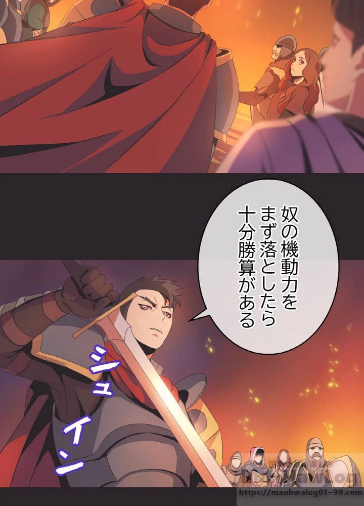 ページ 29 — 第7話