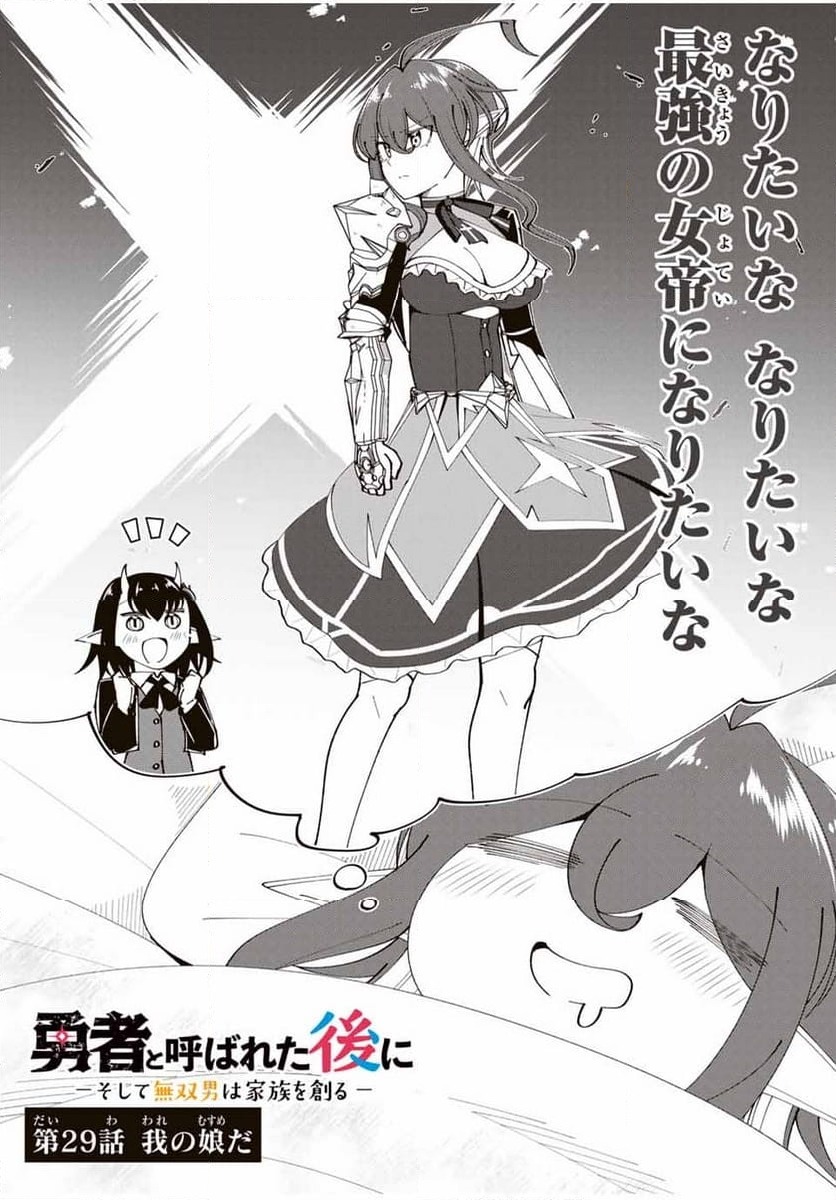 ページ 4 — 第29話