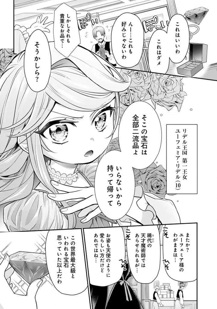 ページ 4 — 第1話