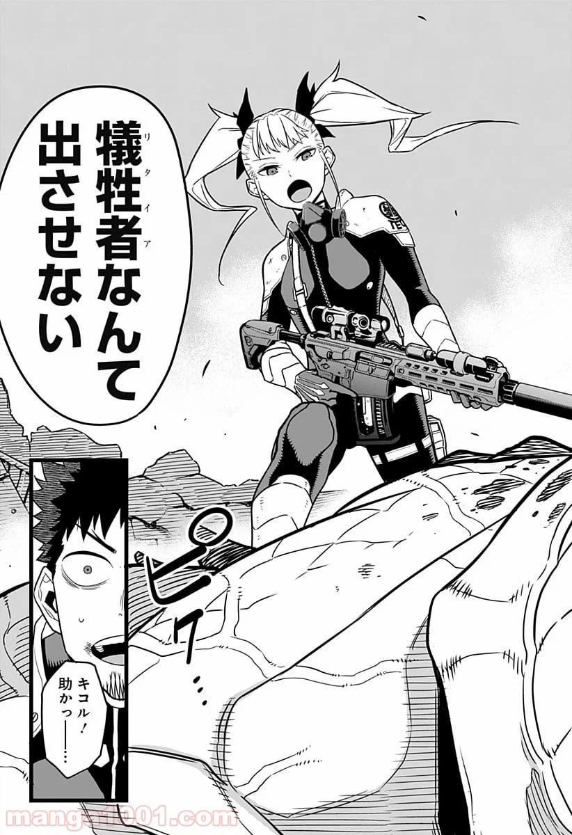 ページ 5 — 第6話