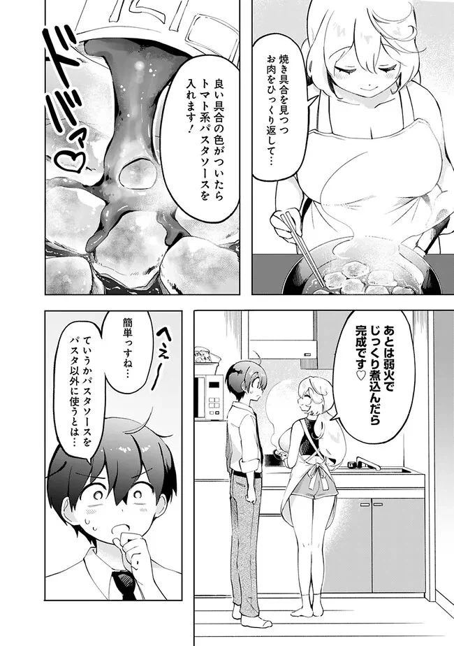 ページ 15 — 第3話