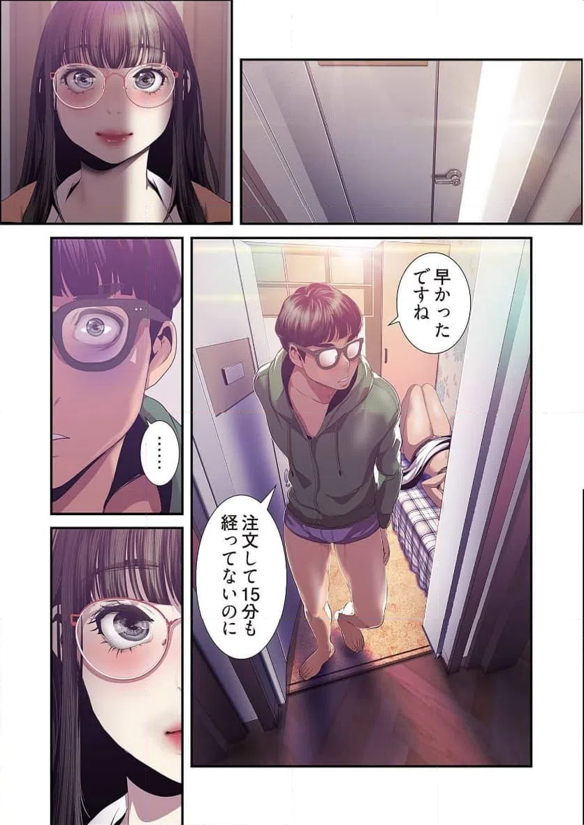 ページ 30 — 第45話