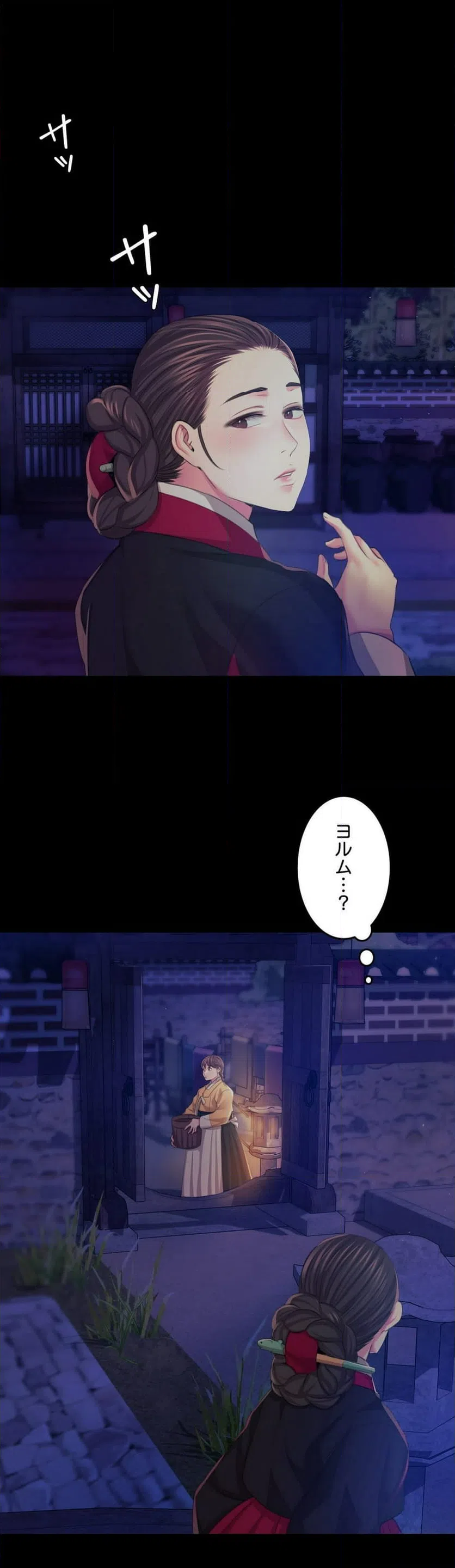 ページ 21 — 第67話