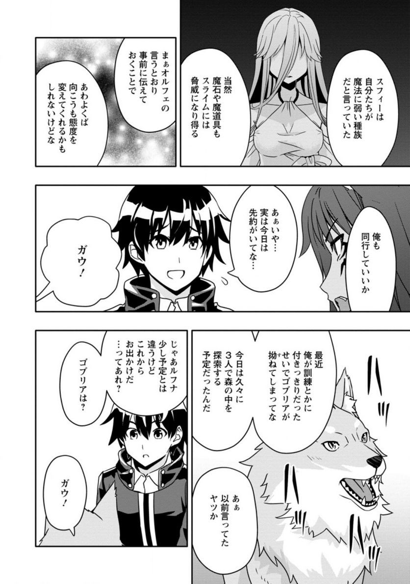 ページ 6 — 第13.3話