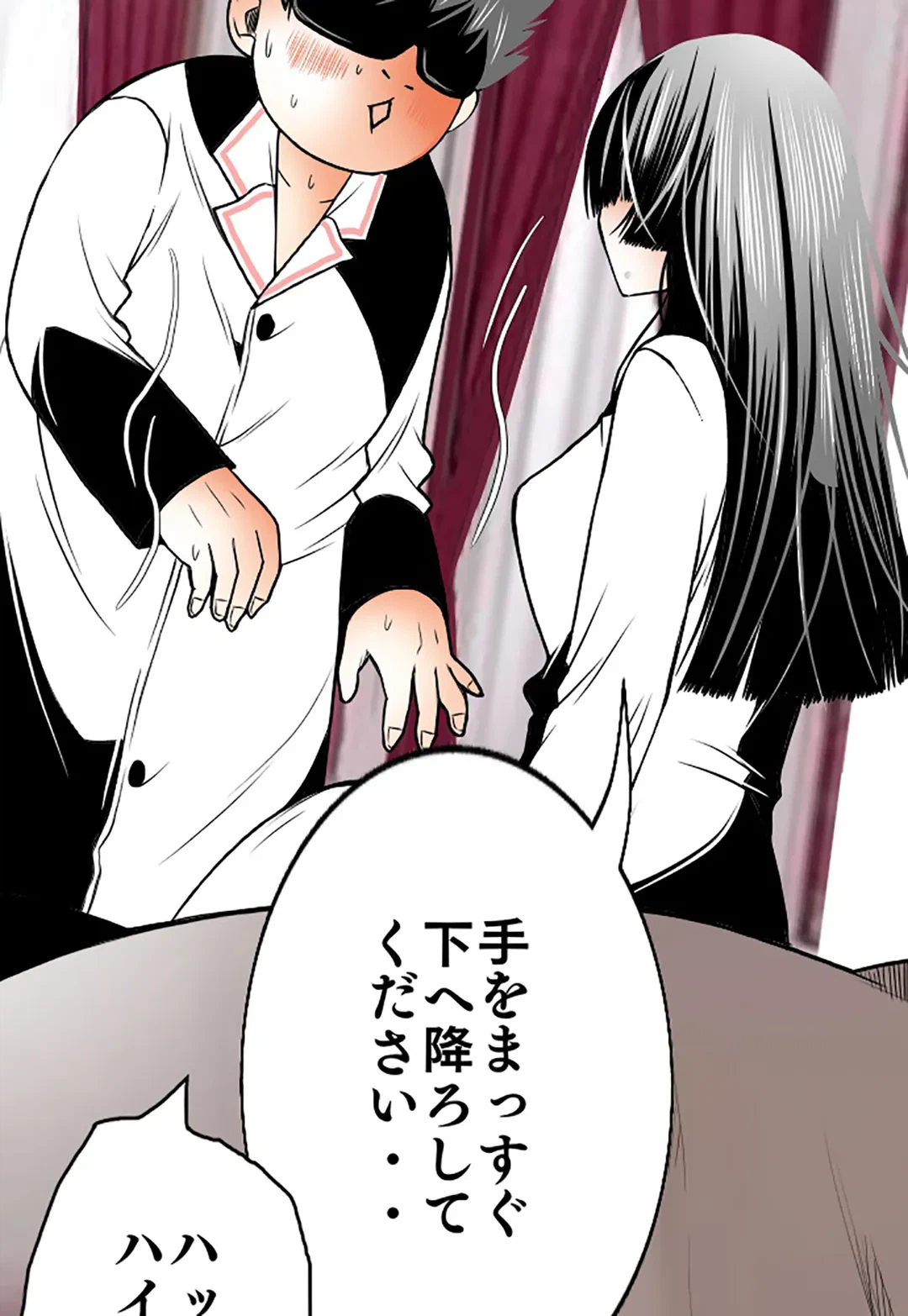ページ 34 — 第84話
