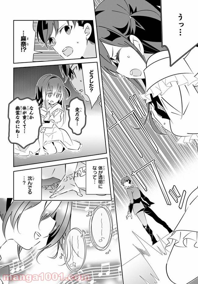 ページ 26 — 第16話